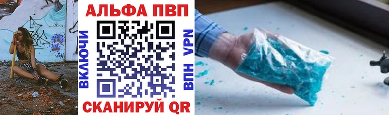 A-PVP крисы CK  Долинск 