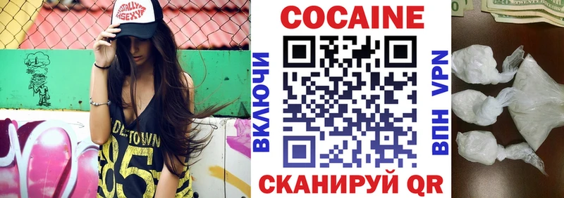 Cocaine Перу  Долинск 