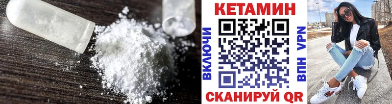КЕТАМИН ketamine Долинск